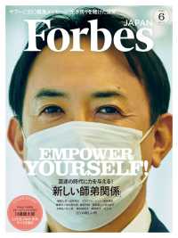 ForbesJapan　2020年6月号