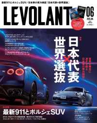 ル ボラン年6月号 ル ボラン編集部 電子版 紀伊國屋書店ウェブストア オンライン書店 本 雑誌の通販 電子書籍ストア ル ボラン年6月号 ル ボラン編集部 電子版 紀伊國屋書店ウェブストア オンライン書店 本 雑誌の通販 電子書籍ストア