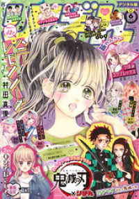 りぼん 年6月号 電子版 りぼん編集部 編集 電子版 紀伊國屋書店ウェブストア オンライン書店 本 雑誌の通販 電子書籍ストア りぼん 年6月号 電子版 りぼん編集部 編集 電子版 紀伊國屋書店ウェブストア オンライン書店 本 雑誌の通販 電子書籍ストア