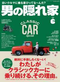 男の隠れ家 2020年6月号