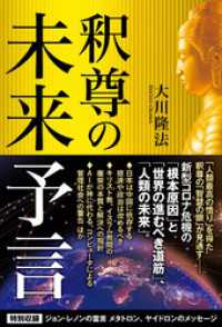 人 の 予言 未来 2062年【未来人の予言をまとめてみた結果、、、】的中するのは何個？