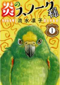 炎のスノーク様 1 ペット宣言