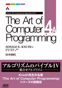 アスキードワンゴ<br> The Art of Computer Programming Volume 4ACombinatorial Algorithms Part1 日本語版
