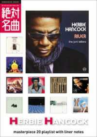 Herbie Hancock絶対名曲20 ～プレイリスト・ウイズ・ライナーノーツ003～ square sound stand