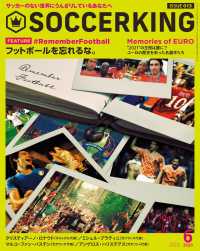 SOCCER KING 2020年6月号