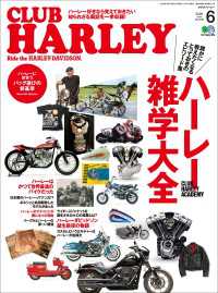 CLUB HARLEY 2020年6月号 Vol.239