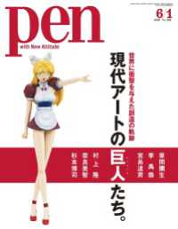 Pen<br> Pen 2020年 6/1号