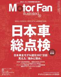 Motor Fan illustrated Vol.164