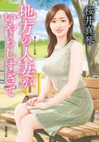 地方の人妻がいやらしすぎて