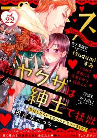 Premium Kiss Vol.22