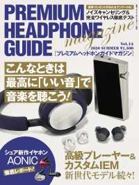 PREMIUM HEADPHONE GUIDE MAGAZINE vol.14