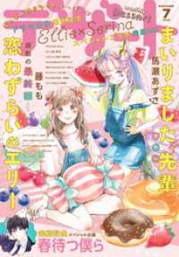 デザート 年7月号 年5月23日発売 あなしん 著 森下suu 著 葉月かなえ 著 朝日悠 著 岩下慶子 著 電子版 紀伊國屋書店ウェブストア オンライン書店 本 雑誌の通販 電子書籍ストア デザート 年7月号 年5月23日発売 あなしん 著 森下suu 著 葉月かなえ 著 朝日悠 著 岩下慶子 著 電子版 紀伊國屋書店ウェブストア オンライン書店 本 雑誌の通販 電子書籍ストア