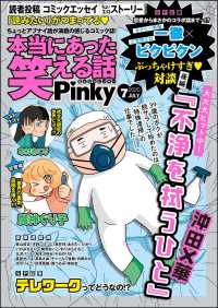 本当にあった笑える話pinky 年7月号 天野こひつじ 桜木さゆみ 一徹 ピクピクン 魔神ぐり子 木村きこり 著作 電子版 紀伊國屋書店ウェブストア オンライン書店 本 雑誌の通販 電子書籍ストア 本当にあった笑える話pinky 年7月号 天野こひつじ 桜木さゆみ 一徹 ピクピクン 魔神ぐり子 木村きこり 著作 電子版 紀伊國屋書店ウェブストア オンライン書店 本 雑誌の通販 電子書籍ストア