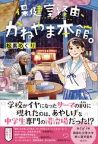 保健室経由、かねやま本館。