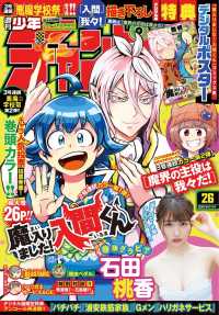 週刊少年チャンピオン年26号 石田桃香 西修 深山秀 小説 高畑雪 挿絵 荒達哉 渡辺航 電子版 紀伊國屋書店ウェブストア オンライン書店 本 雑誌の通販 電子書籍ストア 週刊少年チャンピオン年26号 石田桃香 西修 深山秀 小説 高畑雪 挿絵 荒達哉 渡辺航 電子版 紀伊國屋書店ウェブストア オンライン書店 本 雑誌の通販 電子書籍ストア