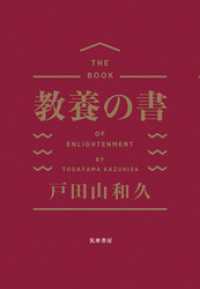 教養の書