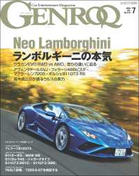 GENROQ 2020年7月号