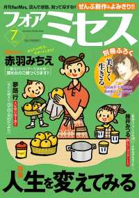 フォアミセス 年7月号 赤羽みちえ 水凪トリ 上原きみ子 いぬゐのこ 藤井みつる 広田奈都美 電子版 紀伊國屋書店ウェブストア オンライン書店 本 雑誌の通販 電子書籍ストア フォアミセス 年7月号 赤羽みちえ 水凪トリ 上原きみ子 いぬゐのこ 藤井みつる 広田奈都美 電子版 紀伊國屋書店ウェブストア オンライン書店 本 雑誌の通販 電子書籍ストア