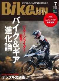 BikeJIN/培倶人 2020年7月号 Vol.209