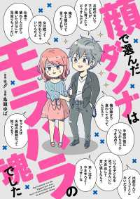 Kadokawa 不倫 モラハラ レス 人生しんどい でも面白い コミックエッセイフェア 紀伊國屋書店kinoppy