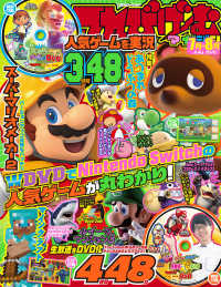 てれびげーむマガジン<br> てれびげーむマガジン　July  2020