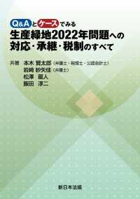 新日本法規出版 による検索結果 紀伊國屋書店ウェブストア オンライン書店 本 雑誌の通販 電子書籍ストア