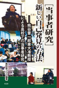 ［当事者研究］新しい自己発見の方法――熊谷晋一郎東大准教授による高校での当事者研究