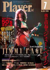 Y.M.M.Player７月号