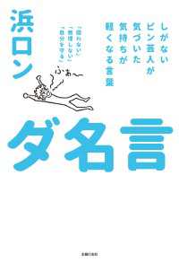 ダ名言