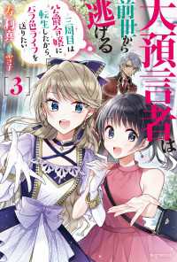 Kadokawa ノベル コミックでスカッとしたい Kadokawa冬の令嬢 聖女 悪女フェア22 紀伊國屋書店kinoppy