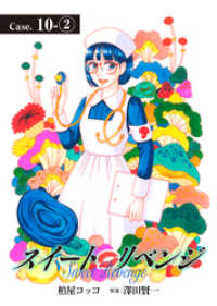 FOD<br> スイート リベンジ 77