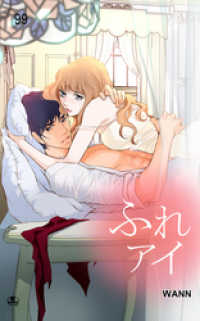 NETCOMICS<br> ふれアイ番外編7