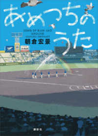 あめつちのうた