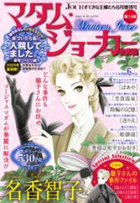 Jourすてきな主婦たち6月増刊号 マダム ジョーカー総集編 第14集 Jourすてきな主婦たち編集部 著 電子版 紀伊國屋書店ウェブストア オンライン書店 本 雑誌の通販 電子書籍ストア