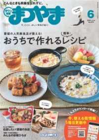 タウン情報まつやま 2020年6月号