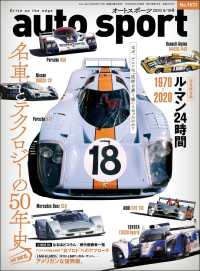 AUTOSPORT　No.1531