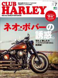 CLUB HARLEY 2020年7月号 Vol.240