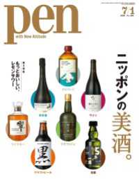 Pen 2020年 7/1号 Pen