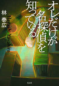 光文社文芸フェア 第2弾 ミステリー 紀伊國屋書店kinoppy 光文社文芸フェア 第2弾 ミステリー 紀伊國屋書店kinoppy