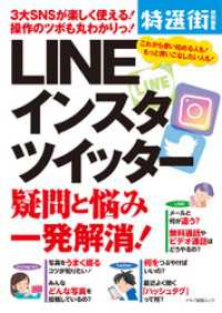 ԢŹ֥ȥ㤨LINE 󥹥 ĥå Ǻ߰ȯáפβǤʤ792ߤˤʤޤ