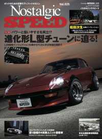 Nostalgic SPEED vol.25