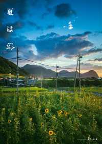 ―<br> 夏は幻　Iska作品集