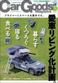 ԢŹ֥ȥ㤨Car Goods Magazine 2020ǯ8פβǤʤ589ߤˤʤޤ
