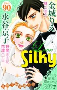 Love Silky Vol.90 Love Silky
