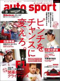 AUTOSPORT　No.1532