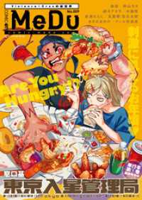 MeDu COMICS<br> COMIC MeDu No.009