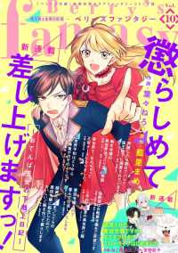 Berrys Fantasy<br> Berry's Fantasy vol.10