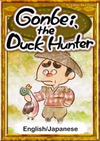 Gonbei, the Duck Hunter 【English/Japanese versions】