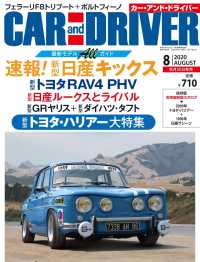 CAR and DRIVER 2020年8月号