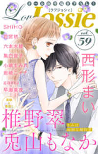 Love Jossie Vol.59 Love Jossie